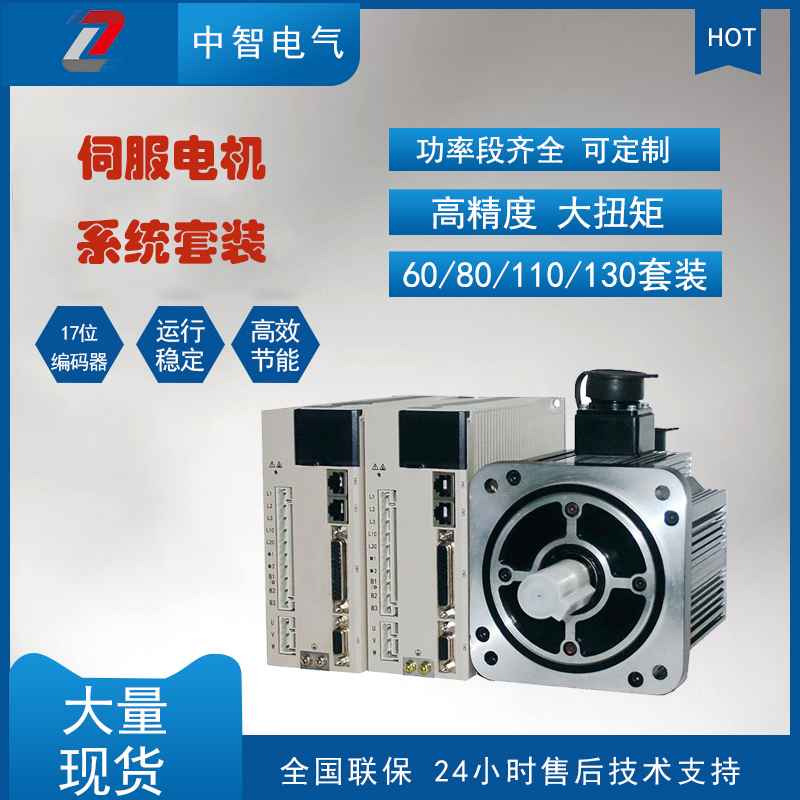 伺服電機參數(shù)怎么設置？伺服電機生產(chǎn)廠家來教您！