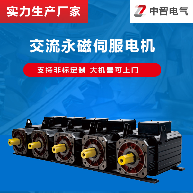 交流伺服電機控制精度高還是和步進電機高？